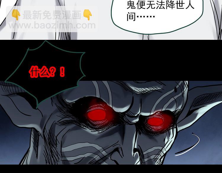 怪奇實錄 - 第327話 惡魔換臉術（十）(4/4) - 3