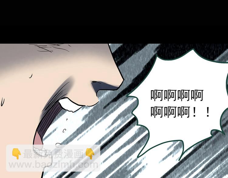 怪奇實錄 - 第327話 惡魔換臉術（十）(4/4) - 1