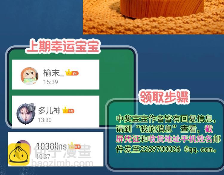 怪奇實錄 - 第327話 惡魔換臉術（十）(4/4) - 2