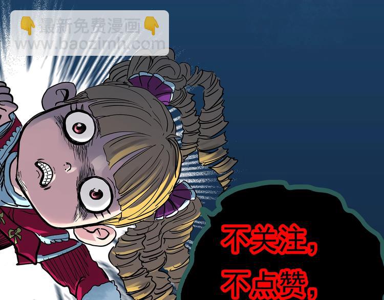 怪奇實錄 - 第327話 惡魔換臉術（十）(4/4) - 3