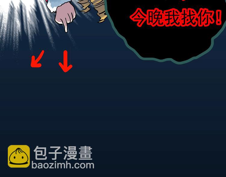 怪奇實錄 - 第327話 惡魔換臉術（十）(4/4) - 1