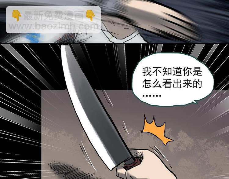 怪奇實錄 - 第327話 惡魔換臉術（十）(1/4) - 2