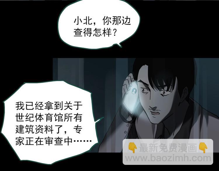 怪奇實錄 - 第327話 惡魔換臉術（十）(1/4) - 7