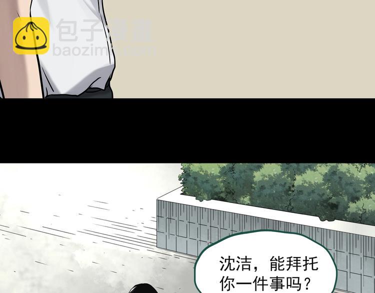 怪奇實錄 - 第327話 惡魔換臉術（十）(2/4) - 5