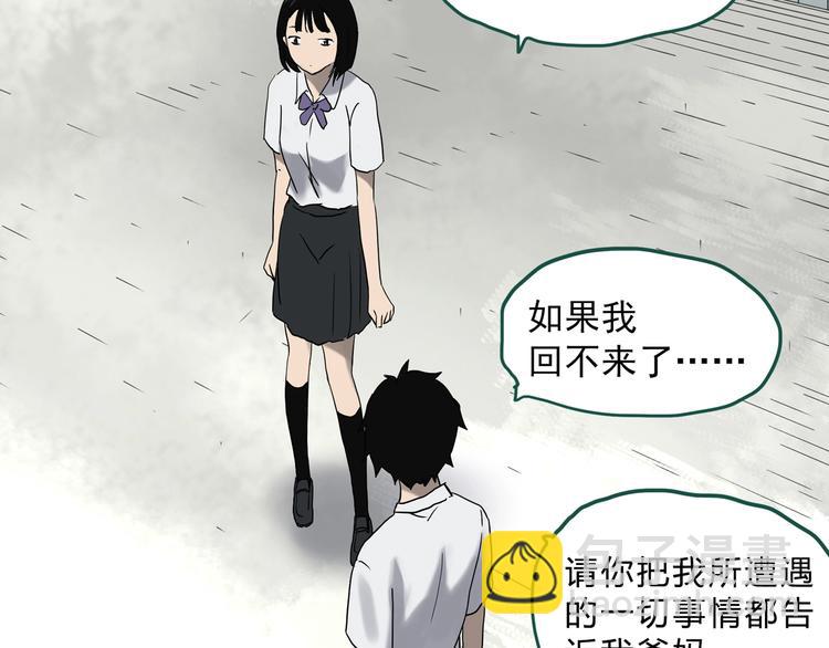 怪奇實錄 - 第327話 惡魔換臉術（十）(2/4) - 6