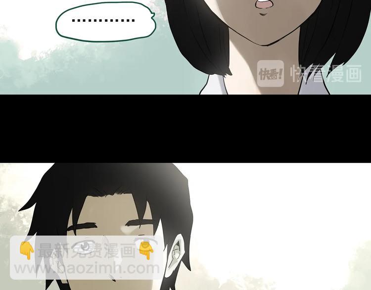 怪奇實錄 - 第327話 惡魔換臉術（十）(2/4) - 8