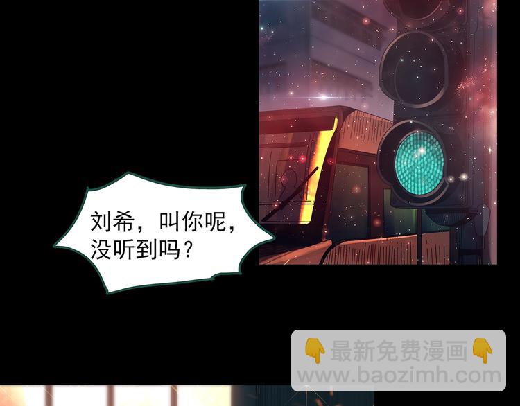 怪奇實錄 - 第327話 惡魔換臉術（十）(2/4) - 3