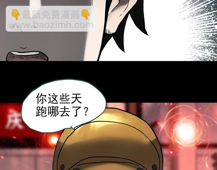 怪奇實錄 - 第327話 惡魔換臉術（十）(2/4) - 7