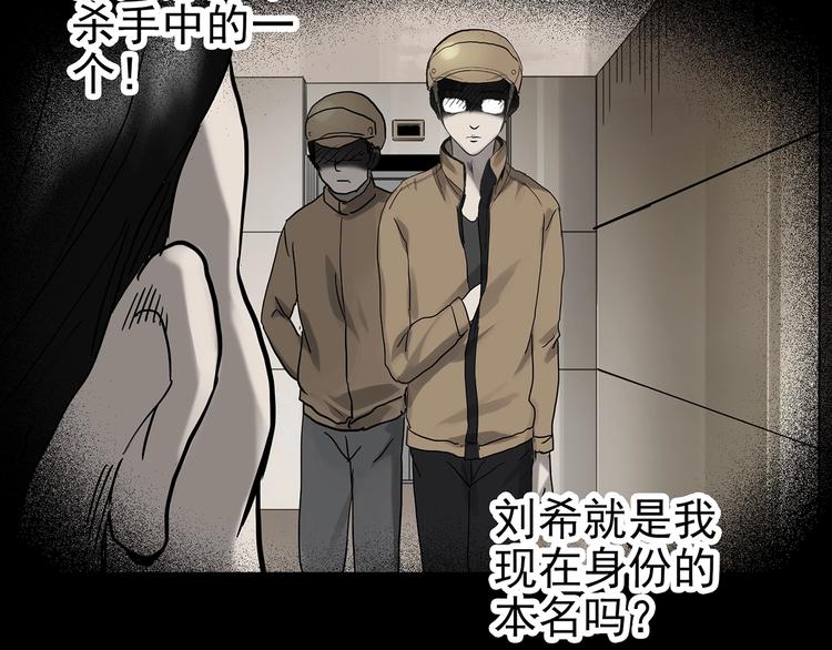 怪奇實錄 - 第327話 惡魔換臉術（十）(2/4) - 1