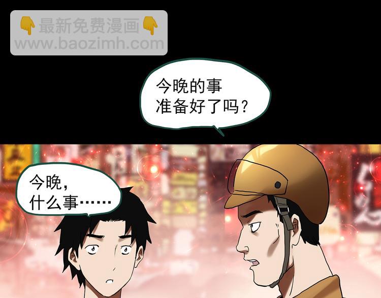 怪奇實錄 - 第327話 惡魔換臉術（十）(2/4) - 2