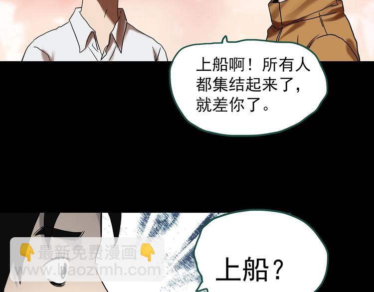 怪奇實錄 - 第327話 惡魔換臉術（十）(2/4) - 3