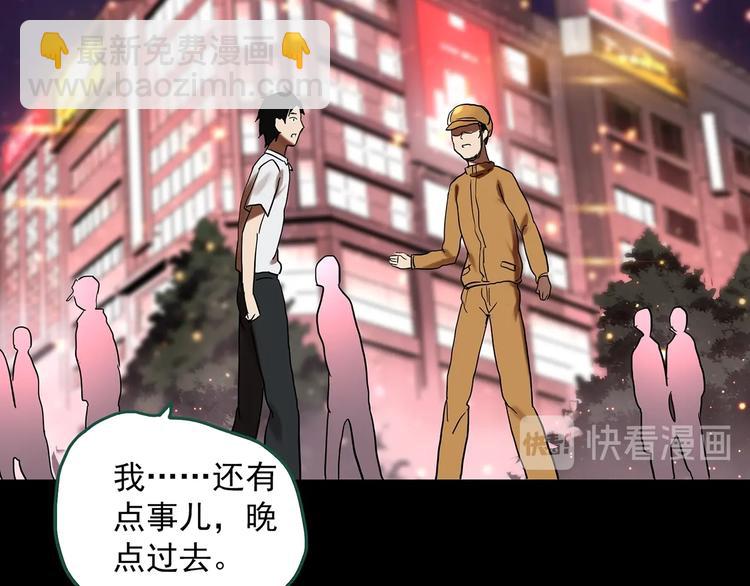 怪奇實錄 - 第327話 惡魔換臉術（十）(2/4) - 5