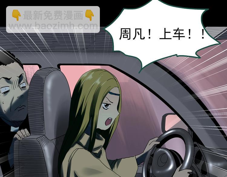 怪奇實錄 - 第327話 惡魔換臉術（十）(2/4) - 1