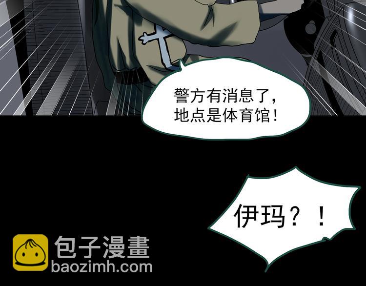 怪奇實錄 - 第327話 惡魔換臉術（十）(2/4) - 2