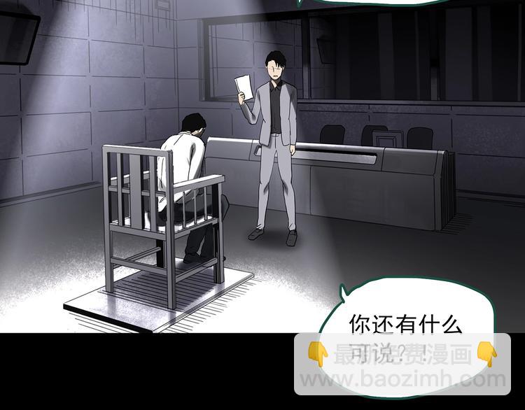 怪奇實錄 - 第327話 惡魔換臉術（十）(2/4) - 6