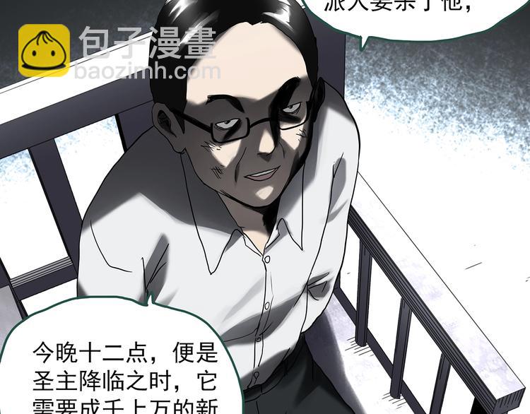 怪奇實錄 - 第327話 惡魔換臉術（十）(2/4) - 1