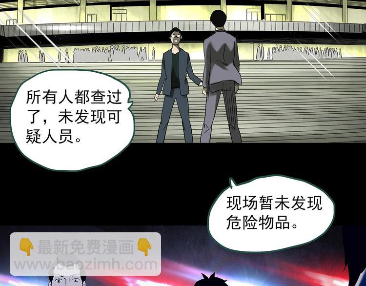 怪奇實錄 - 第327話 惡魔換臉術（十）(2/4) - 8