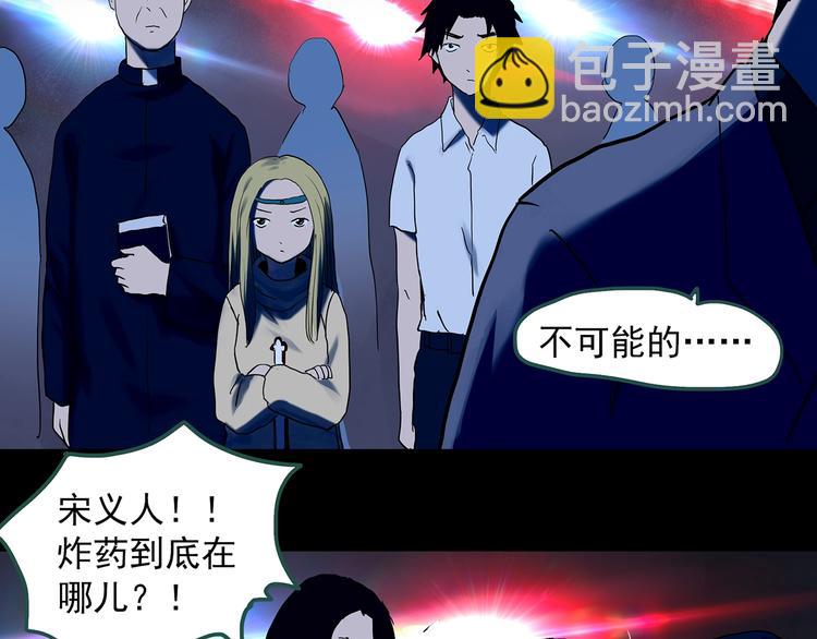 怪奇實錄 - 第327話 惡魔換臉術（十）(2/4) - 1