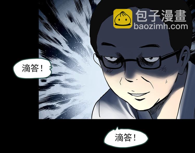 怪奇實錄 - 第327話 惡魔換臉術（十）(2/4) - 3