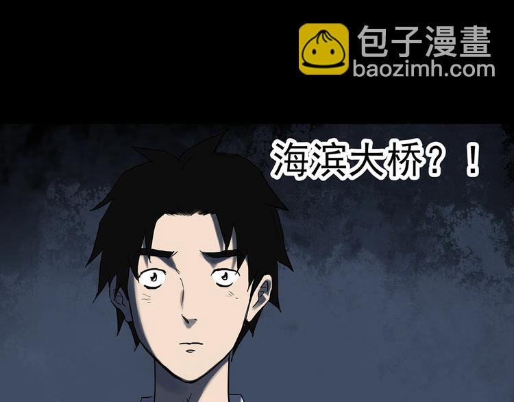 怪奇實錄 - 第327話 惡魔換臉術（十）(2/4) - 8