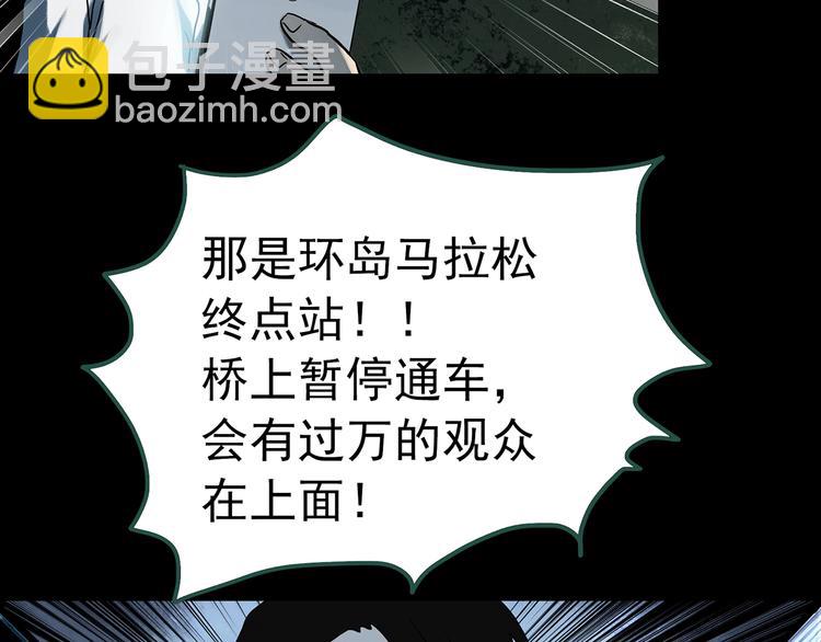 怪奇實錄 - 第327話 惡魔換臉術（十）(2/4) - 3