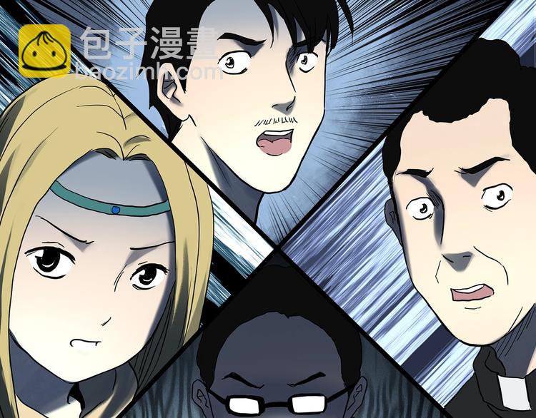 怪奇實錄 - 第327話 惡魔換臉術（十）(2/4) - 4