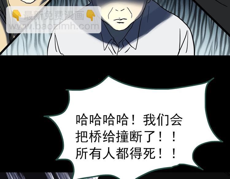 怪奇實錄 - 第327話 惡魔換臉術（十）(2/4) - 5