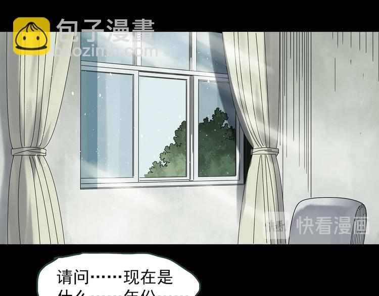 怪奇實錄 - 第329話 無盡的夢(3/3) - 5