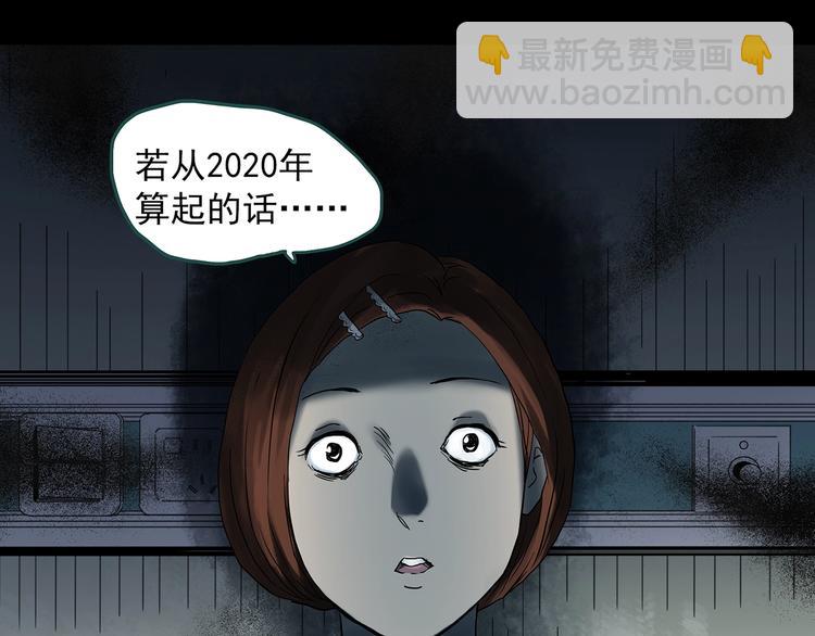 怪奇實錄 - 第329話 無盡的夢(3/3) - 5