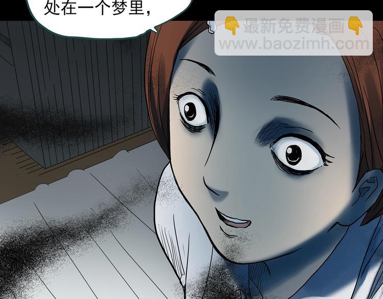 怪奇實錄 - 第329話 無盡的夢(3/3) - 7