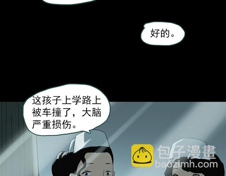 怪奇實錄 - 第329話 無盡的夢(3/3) - 2