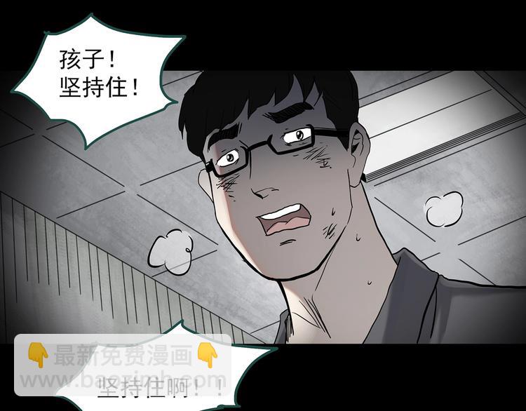 怪奇實錄 - 第329話 無盡的夢(3/3) - 5