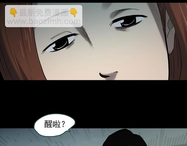 怪奇實錄 - 第329話 無盡的夢(3/3) - 2