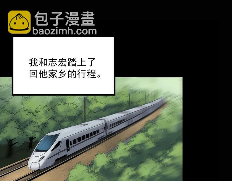 怪奇實錄 - 第329話 無盡的夢(3/3) - 3