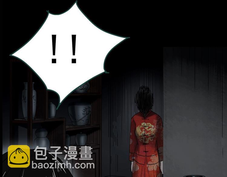 怪奇實錄 - 第329話 無盡的夢(3/3) - 8