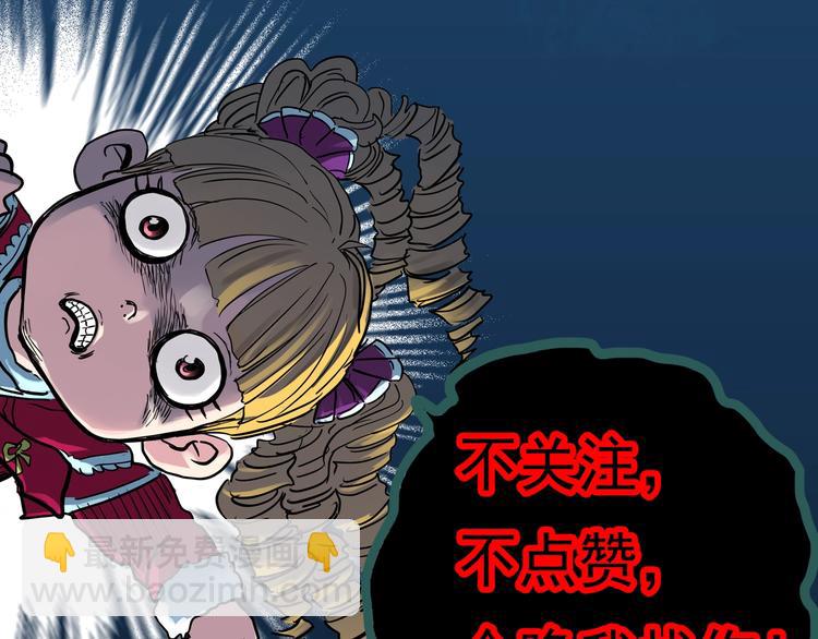 怪奇實錄 - 第329話 無盡的夢(3/3) - 5