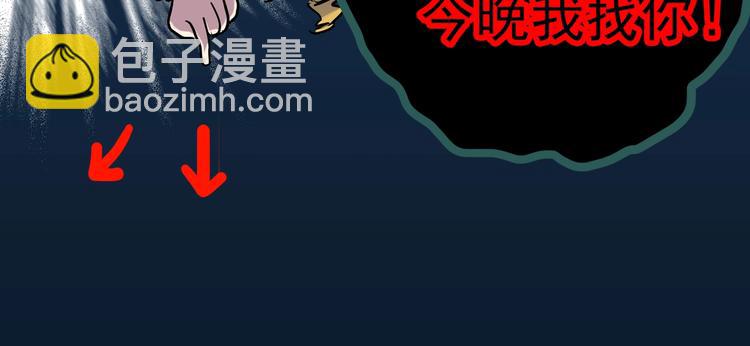 怪奇實錄 - 第329話 無盡的夢(3/3) - 6