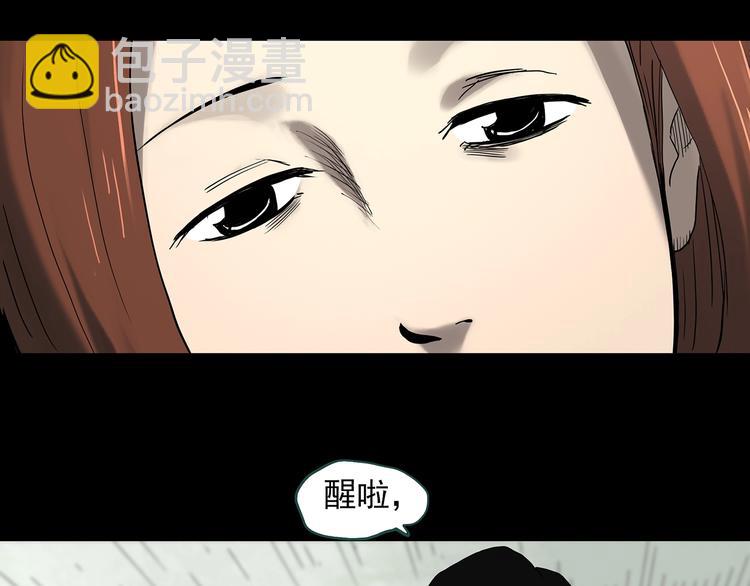 怪奇實錄 - 第329話 無盡的夢(1/3) - 5