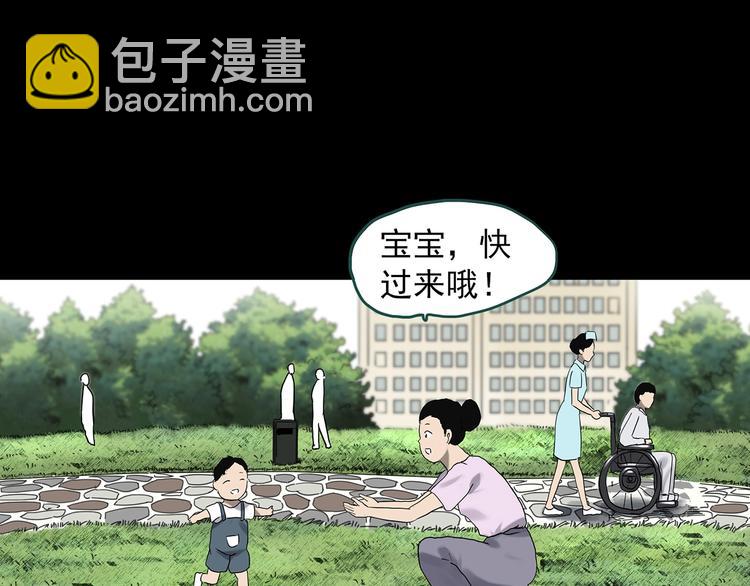 怪奇實錄 - 第329話 無盡的夢(2/3) - 5