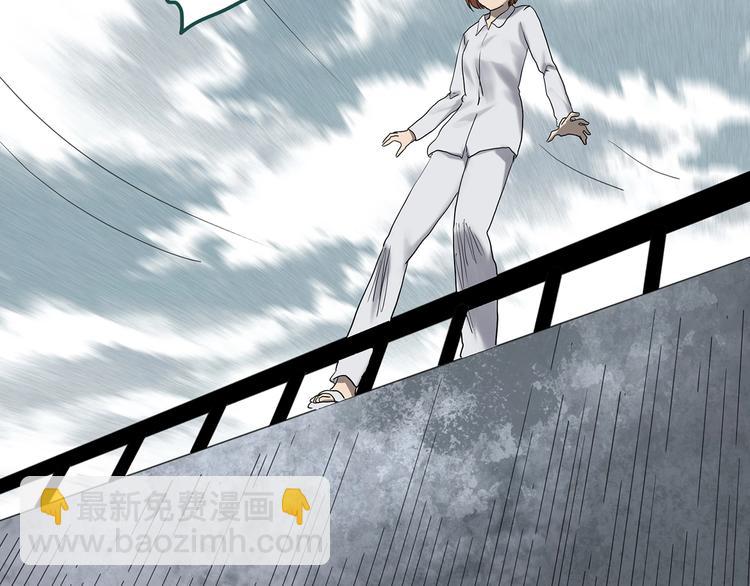 怪奇實錄 - 第329話 無盡的夢(2/3) - 4