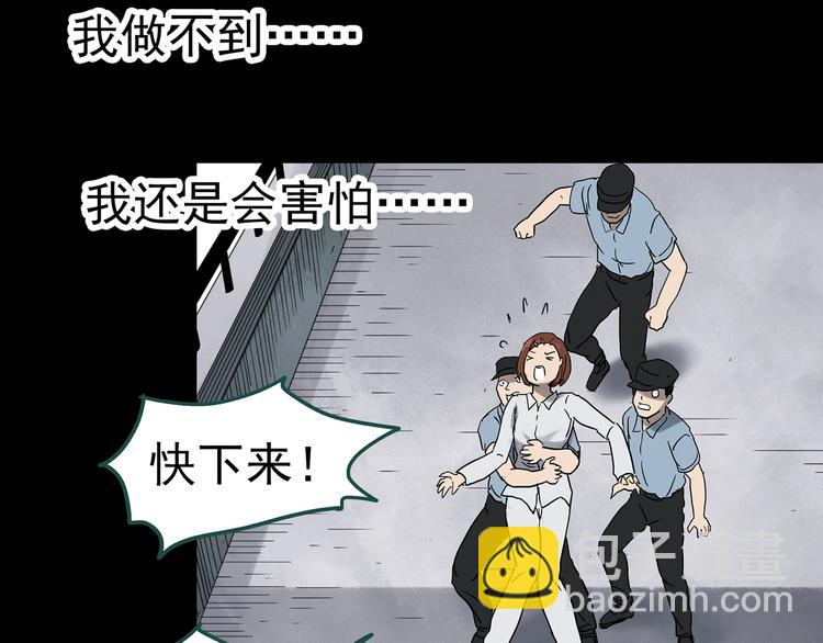 怪奇實錄 - 第329話 無盡的夢(2/3) - 8