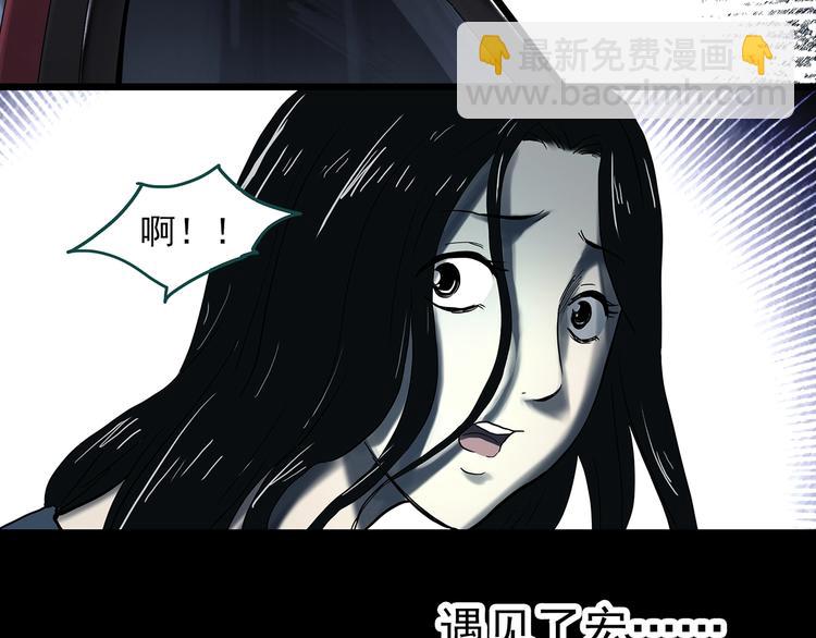 怪奇實錄 - 第331話 貞節橄欖樹（下）(1/3) - 2