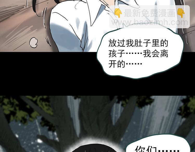 怪奇實錄 - 第331話 貞節橄欖樹（下）(3/3) - 6