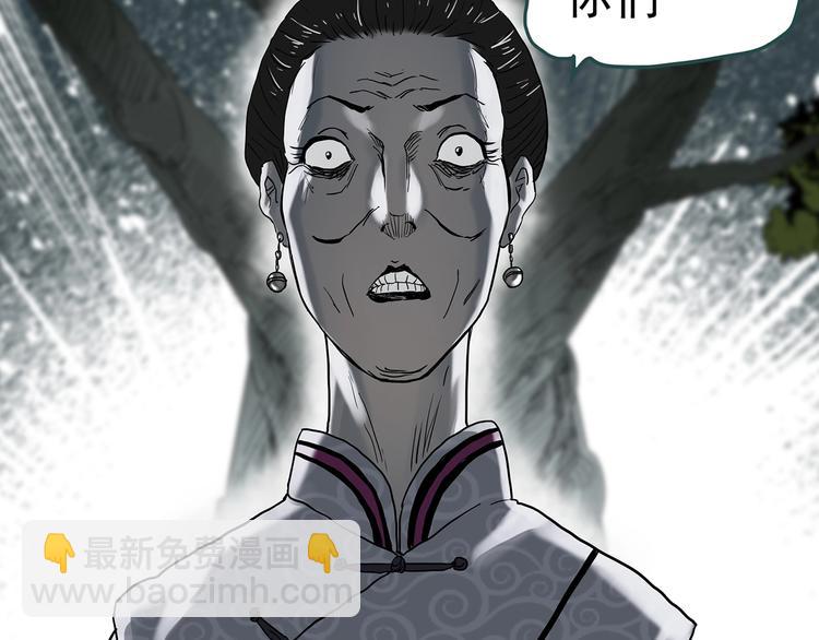 怪奇實錄 - 第331話 貞節橄欖樹（下）(3/3) - 7