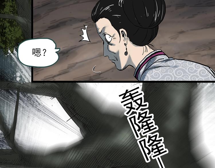 怪奇實錄 - 第331話 貞節橄欖樹（下）(3/3) - 5