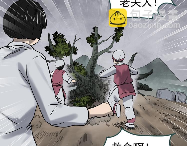 怪奇實錄 - 第331話 貞節橄欖樹（下）(3/3) - 7