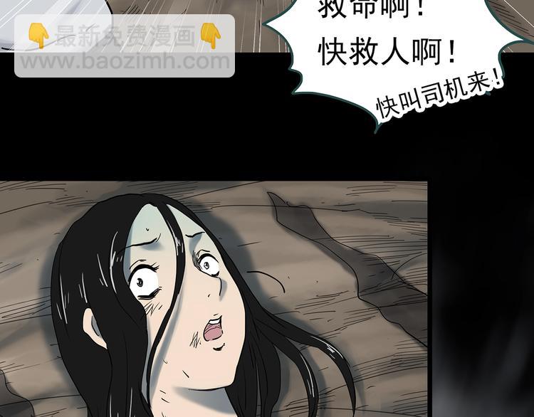 怪奇實錄 - 第331話 貞節橄欖樹（下）(3/3) - 8