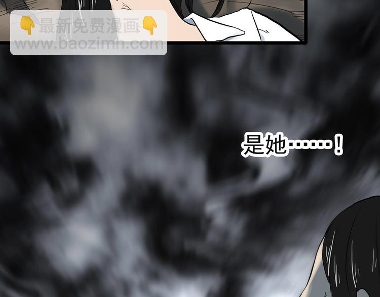 怪奇實錄 - 第331話 貞節橄欖樹（下）(3/3) - 1