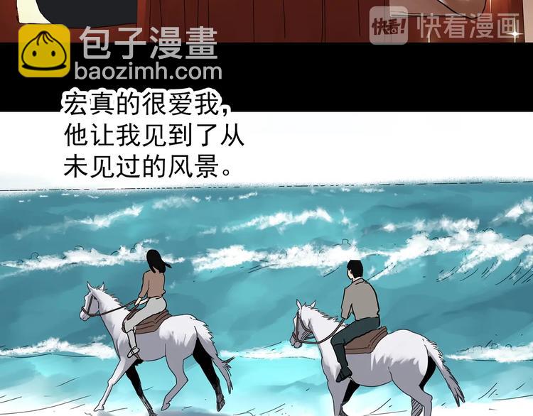 怪奇實錄 - 第331話 貞節橄欖樹（下）(1/3) - 5