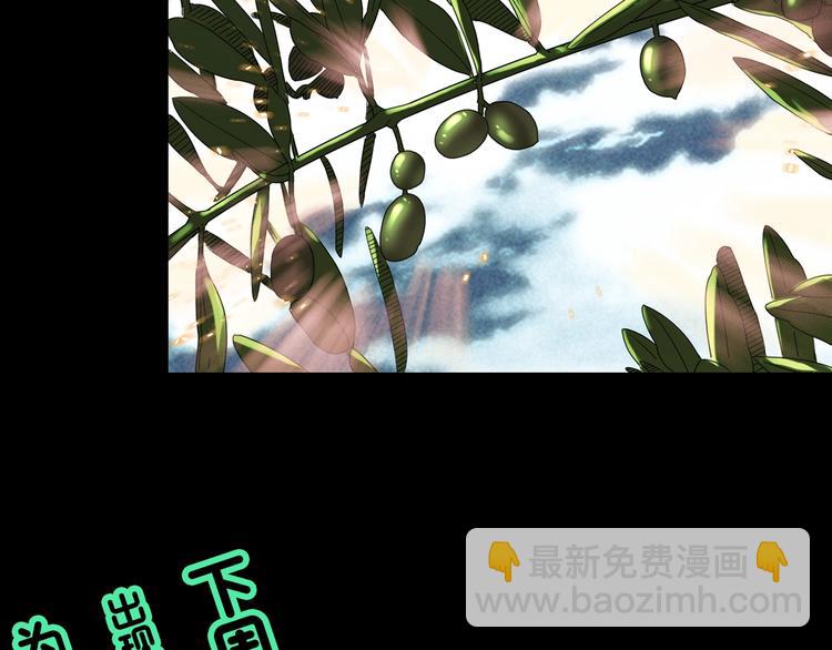 怪奇實錄 - 第331話 貞節橄欖樹（下）(3/3) - 4